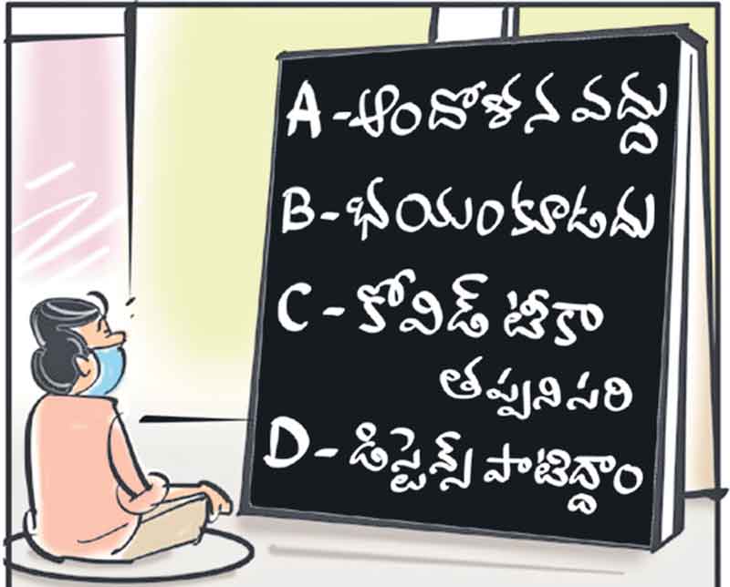 నేటి నుంచి అన్నీ ఓపెనే