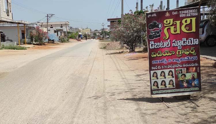 ప్రశాంతంగా లాక్‌డౌన్‌