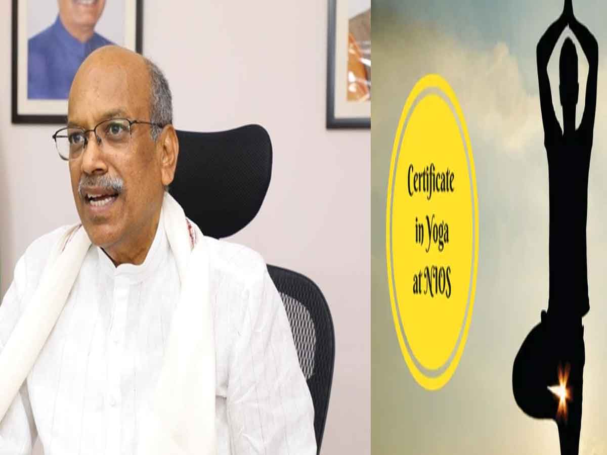 యోగాలో డిప్లొమా కోర్సును ప్రవేశపెట్టిన ఎన్‌ఐవోఎస్‌…