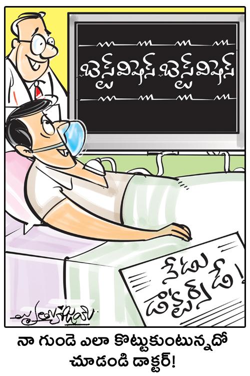 డైలీ కార్టూన్‌ 01-07-2021