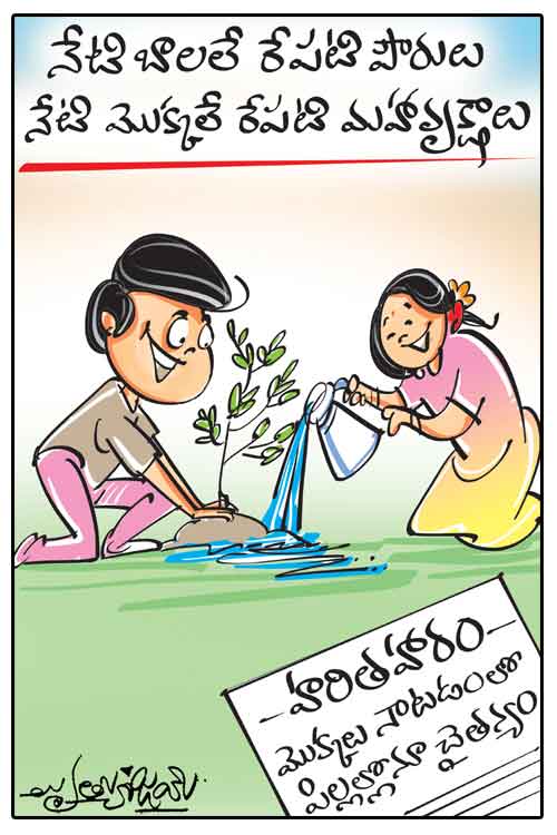 డైలీ కార్టూన్‌ 05-07-2021