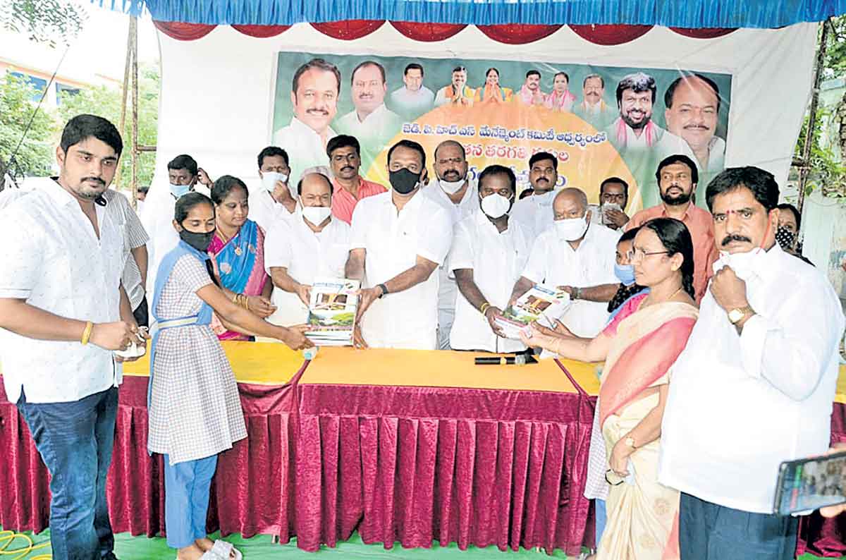 ప్రభుత్వ బడుల్లోనే నాణ్యమైన విద్య