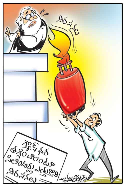 డైలీ కార్టూన్‌ 11-07-2021