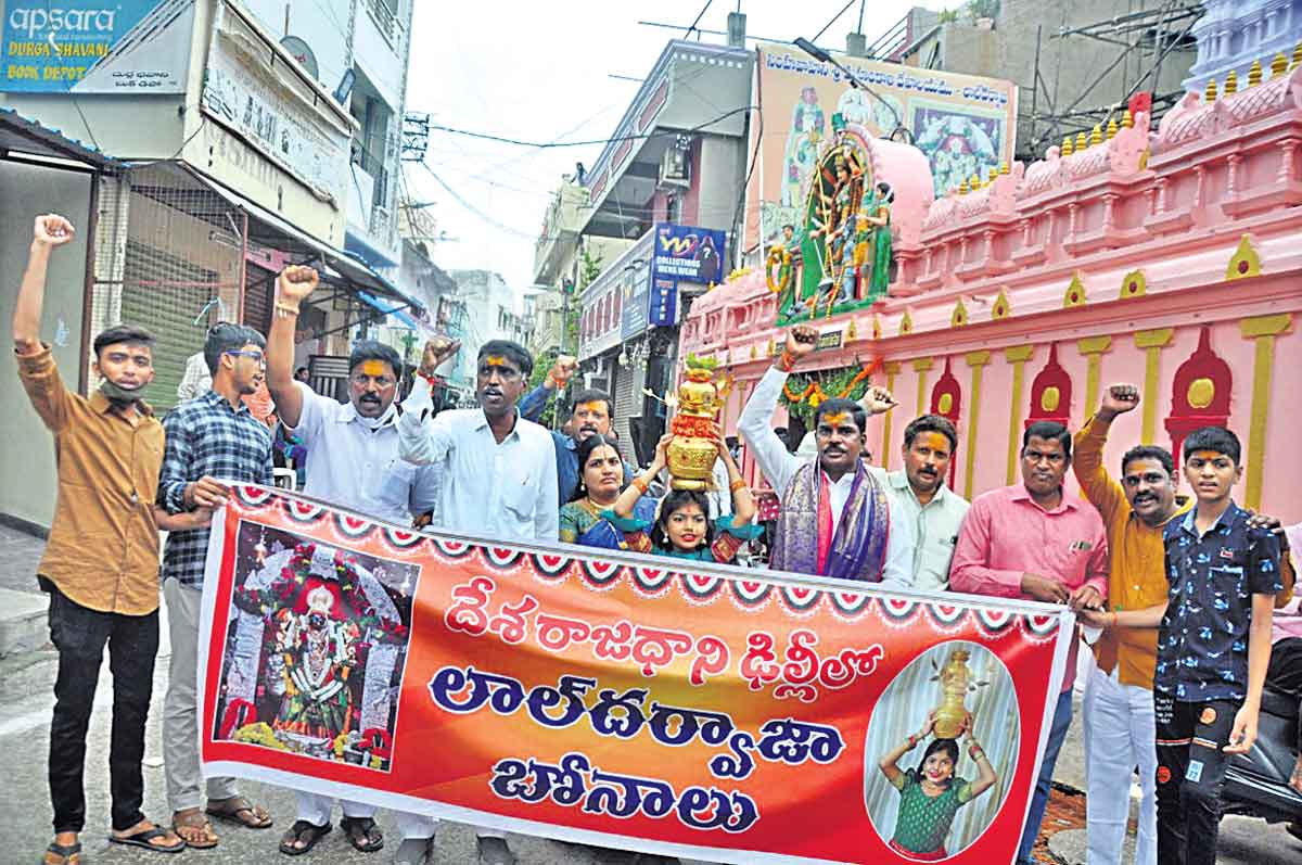 బంగారు బోనంతో ఢిల్లీకి..