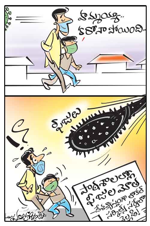 డైలీ కార్టూన్‌ 12-07-2021