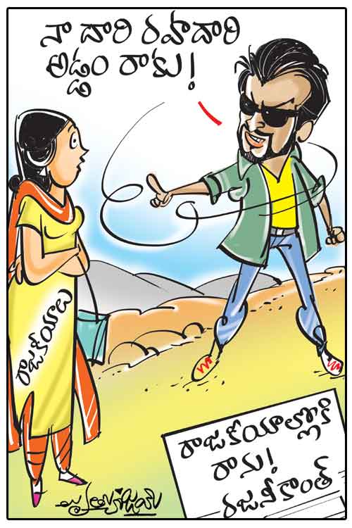 డైలీ కార్టూన్‌ 13-07-2021