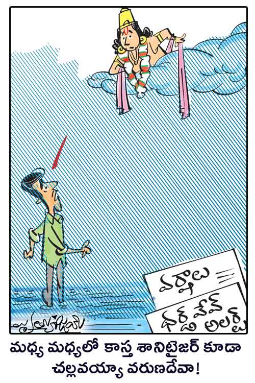 డైలీ కార్టూన్‌ 19-07-2021