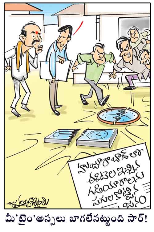 డైలీ కార్టూన్‌ 20-07-2021