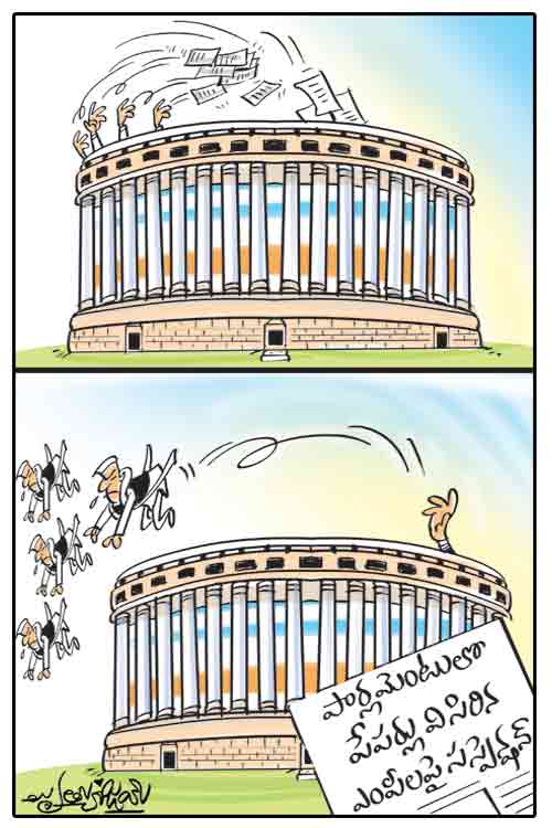 డైలీ కార్టూన్‌ 29-07-2021