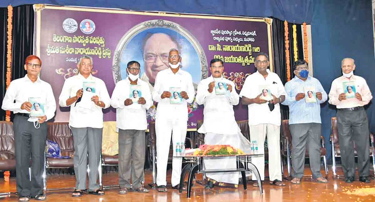 తెలుగు సాహిత్య కిరణం సినారె