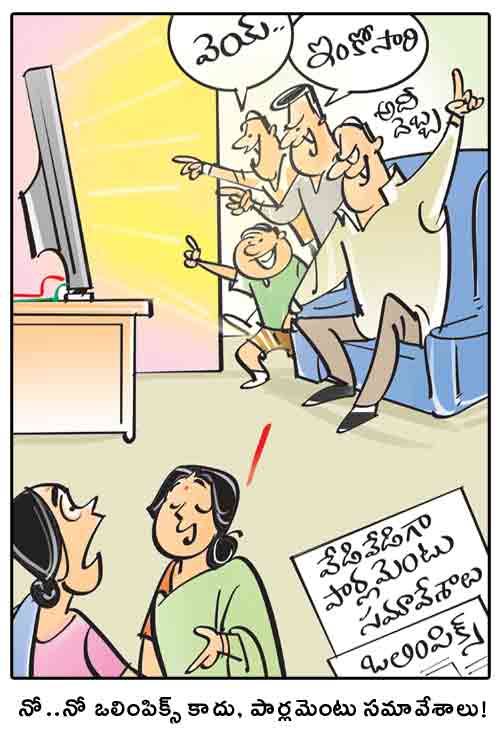 డైలీ కార్టూన్‌ 30-07-2021