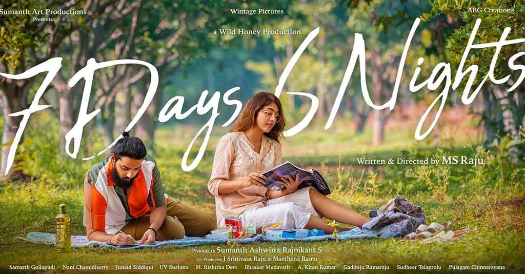 టైటిల్ లుక్‌తో ఎమ్మెస్ రాజు అప్ డేట్స్