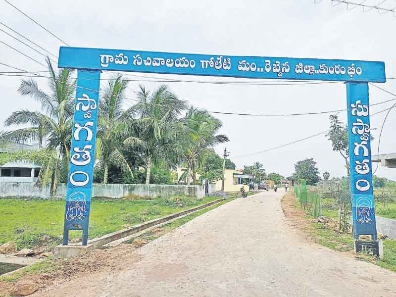 ప్రగతి పథంలో గోలేటి