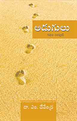 జీవితాన్ని గెల్చిన కథలు