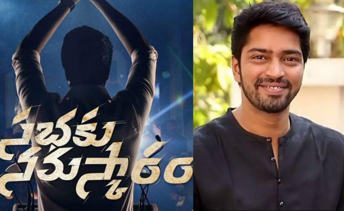 సభకు నమస్కారం