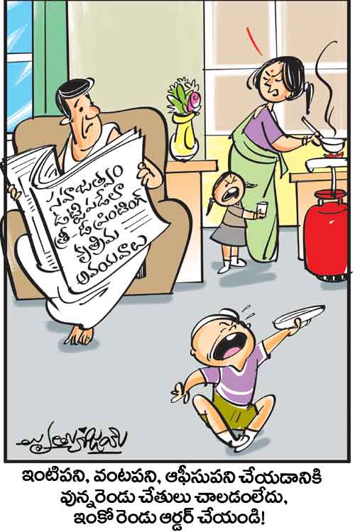 డైలీ కార్టూన్‌ 27-07-2021