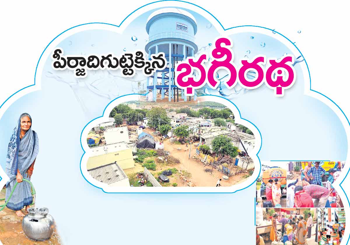 గుట్టపైనున్న బస్తీల గొంతు తడిపిన మిషన్‌ భగీరథ