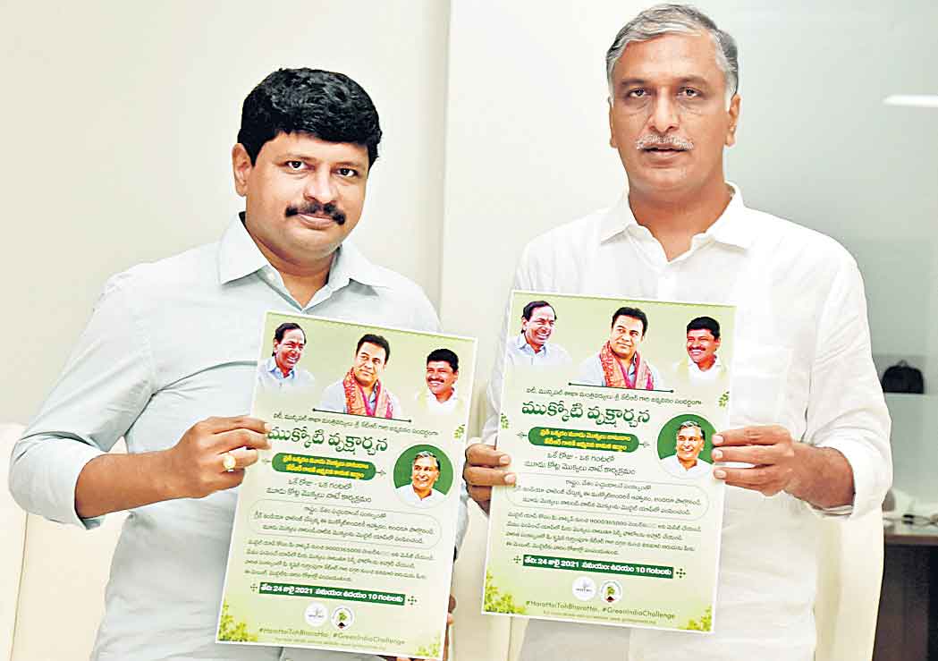 గ్రీన్‌ చాలెంజ్‌ అద్భుతం