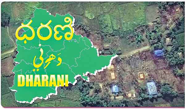 ధరణి రికార్డుల్లో యజమాని పేరు తప్పుగా పడిందా? అయితే మీ కోసమే ఈ కొత్త ఆప్షన్