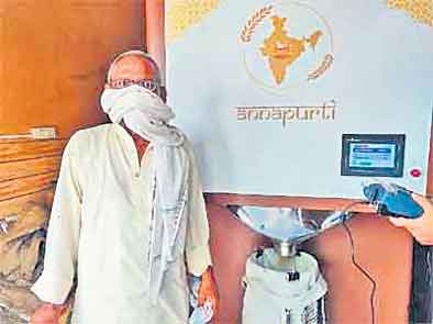 దేశంలో తొలి ధాన్యపు ఏటీఎం