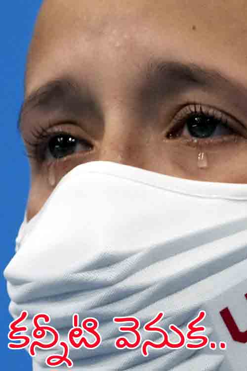Tokyo Olympics | క‌న్నీటి వెనుక‌.. క‌ష్టానికి ప్ర‌తిఫ‌లం