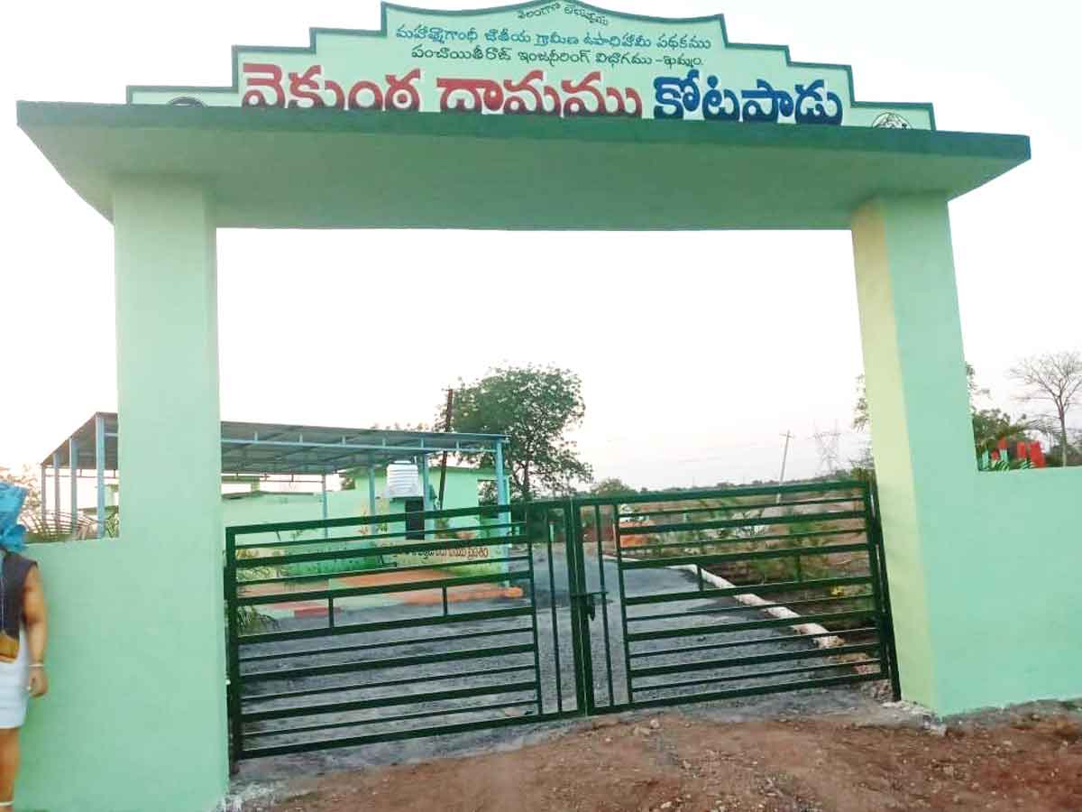 ‘కోటపాడు’..మారింది రూపు..