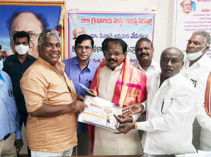 సాహితీ సుగంధం సినారె