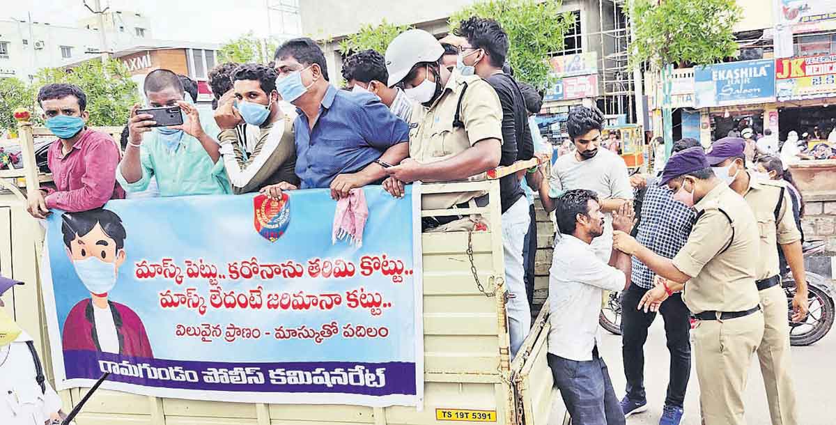 మాస్క్‌ పెట్టు.. లేదంటే.. ఠాణా మెట్లెక్కు..