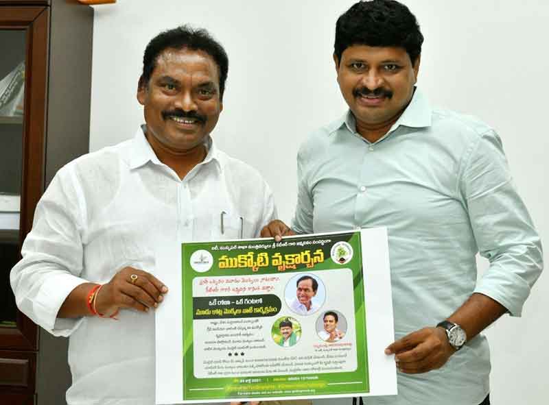 ముక్కోటి వృక్షార్చనను జయప్రదం చేయాలి