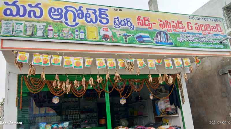 నిబంధనలు బేఖాతరు!