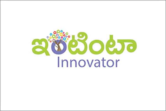 ‘ఇంటింటా ఇన్నోవేటర్‌’