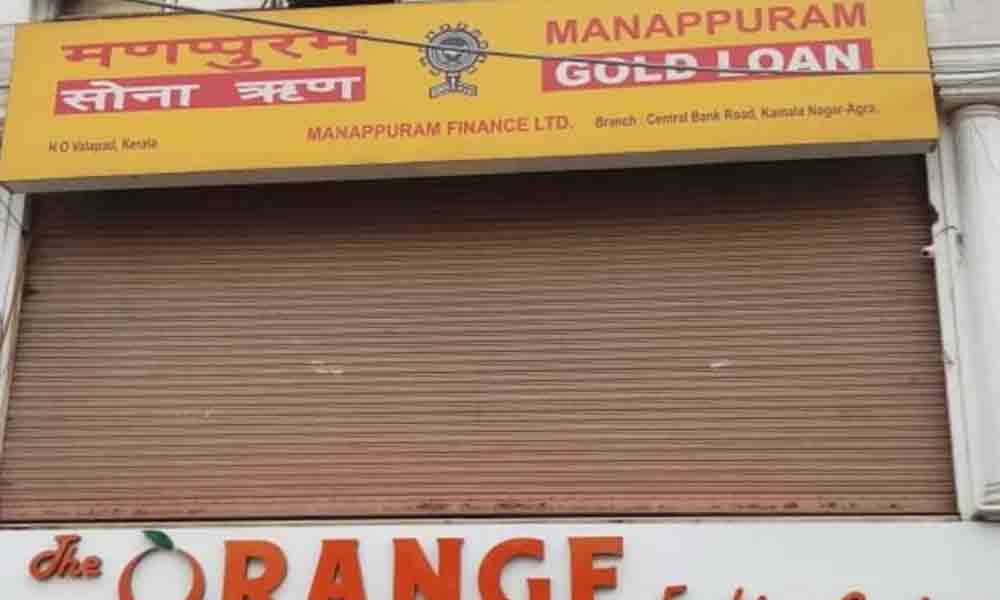 మణప్పురం గోల్డ్‌లో 15 కిలోల బంగారం, రూ.5లక్షలు లూటీ