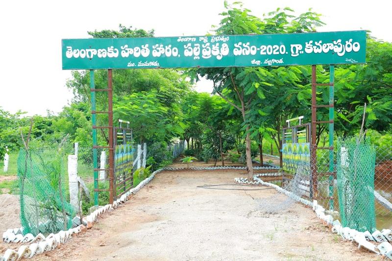 కచలాపురం.. కష్టాలన్నీ దూరం