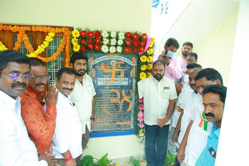 ప్రజారోగ్య ఎస్‌ఈ కార్యాలయం ప్రారంభం