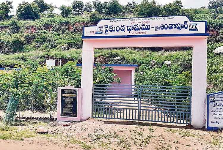 అందమైన అంతాపూర్‌