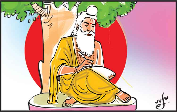 వేద జ్ఞాన ప్రదాత
