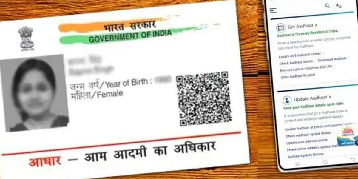 ఆధార్‌కార్డుపై ఫొటోను మార్చుకోండిలా..!