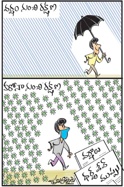 డైలీ కార్టూన్‌ 16-07-2021