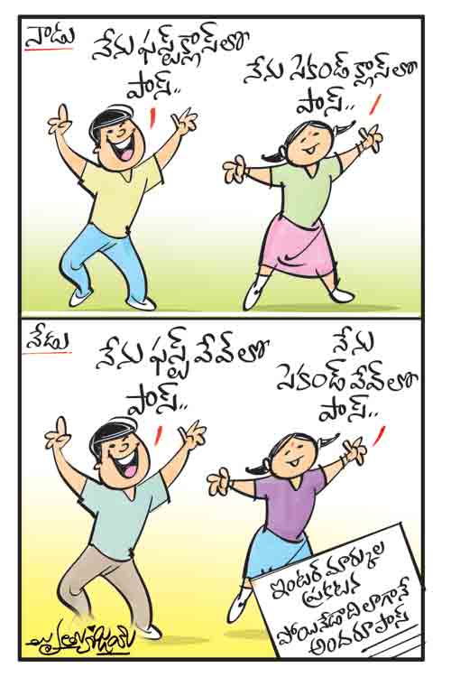 డైలీ కార్టూన్‌ 03-07-2021