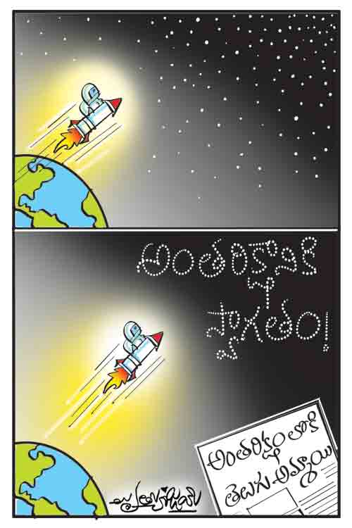 డైలీ కార్టూన్‌ 04-07-2021