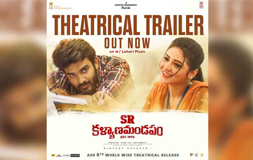 ఎమోష‌న‌ల్ అండ్ ఫ‌న్ ‘ఎస్ఆర్ క‌ళ్యాణ‌మండ‌పం’ ట్రైల‌ర్