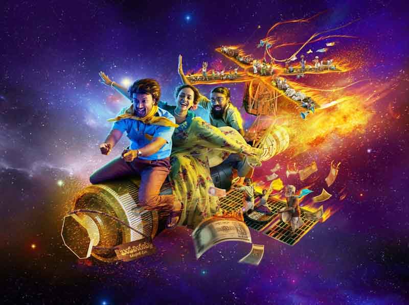 స్కైలాబ్‌ వినోదాలు