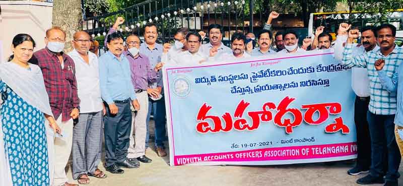 కార్పొరేట్ల కోసమే విద్యుత్తు బిల్లు