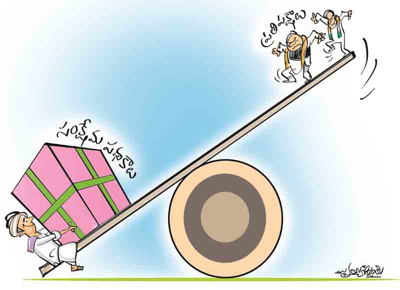 రాష్ట్రంలో రెండు దృశ్యాలు