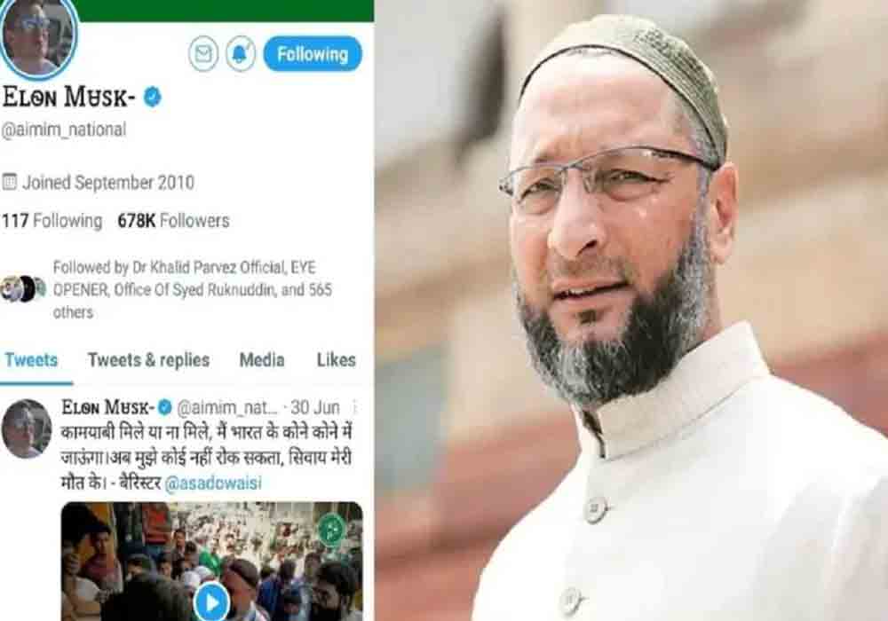 ఎంఐఎం పార్టీ ట్విట్టర్‌ ఖాతా హ్యాక్‌