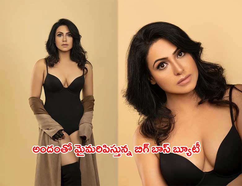 అందంతో మైమరిపిస్తున్న బిగ్ బాస్ బ్యూటీ