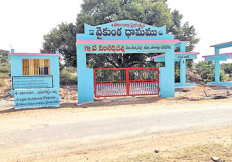 అభివృద్ధి పథంలో వీరారెడ్డిపల్లి