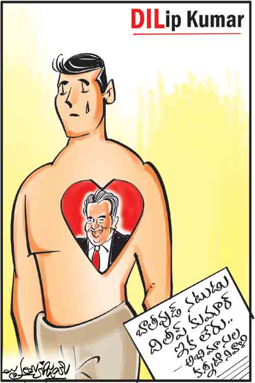 డైలీ కార్టూన్‌ 08-07-2021