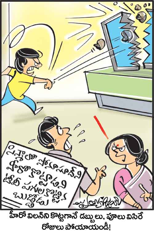 డైలీ కార్టూన్‌ 15-07-2021