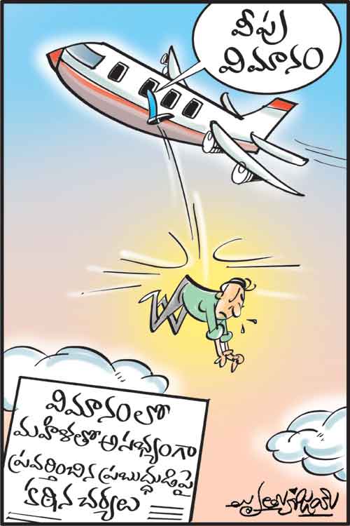 డైలీ కార్టూన్‌ 22-07-2021